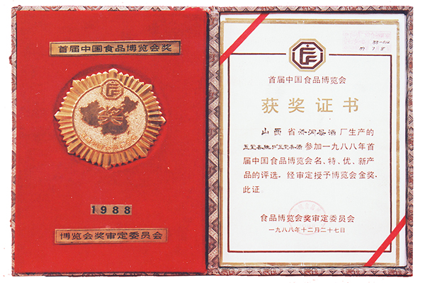 資質(zhì)榮譽(yù)